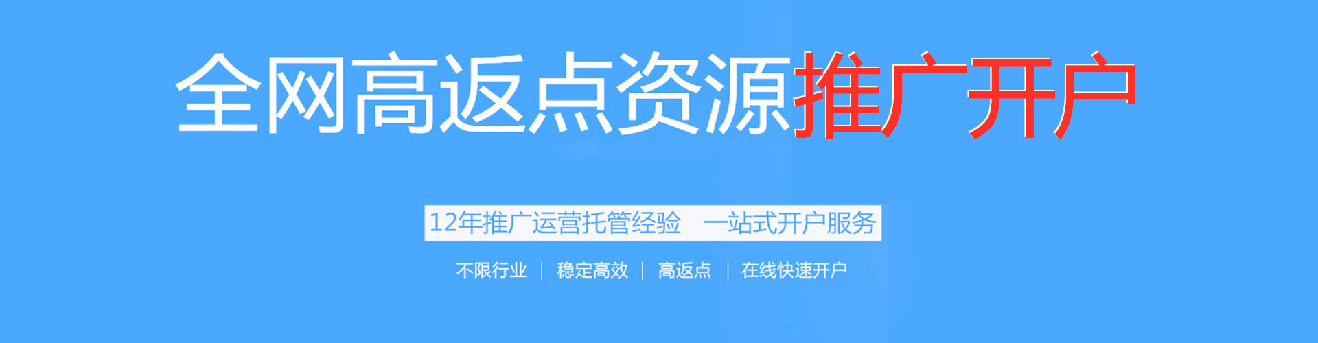 新邵sem竞价